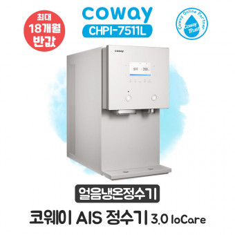 코웨이 AIS 얼음냉온정수기 IoCare 3.0