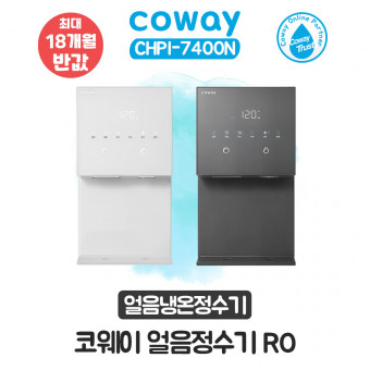 코웨이 얼음냉온정수기 RO