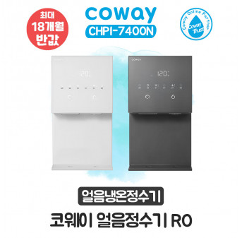 코웨이 얼음냉온정수기 RO