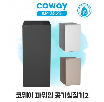 코웨이 파워업 공기청정기2