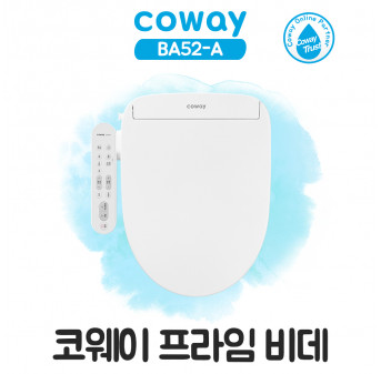코웨이 프라임 비데