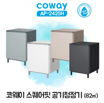 코웨이 스퀘어핏 공기청정기 24평형 AP-2425H