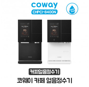코웨이 카페 얼음정수기 렌탈